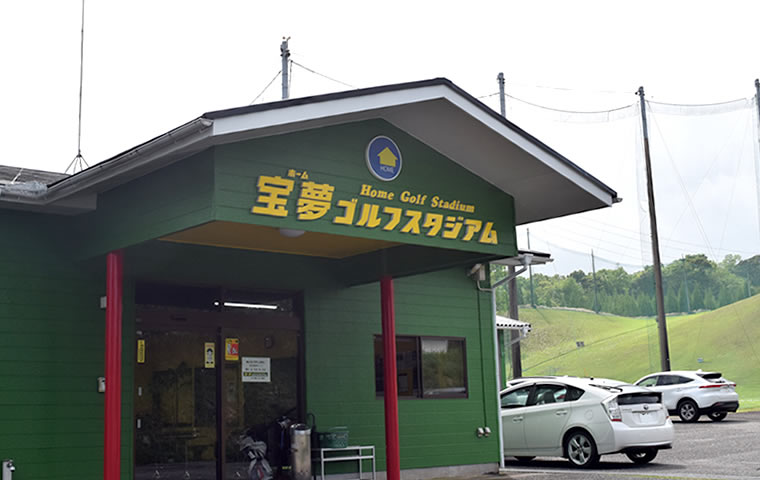外観